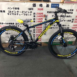 アルミマウンテンバイク(自転車本体)