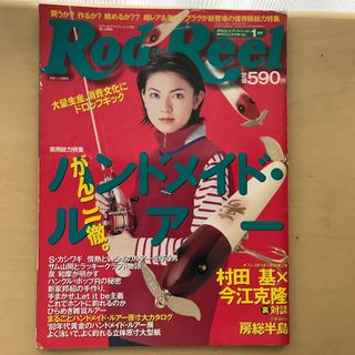 ロッドアンドリール　　バス釣り雑誌(その他)