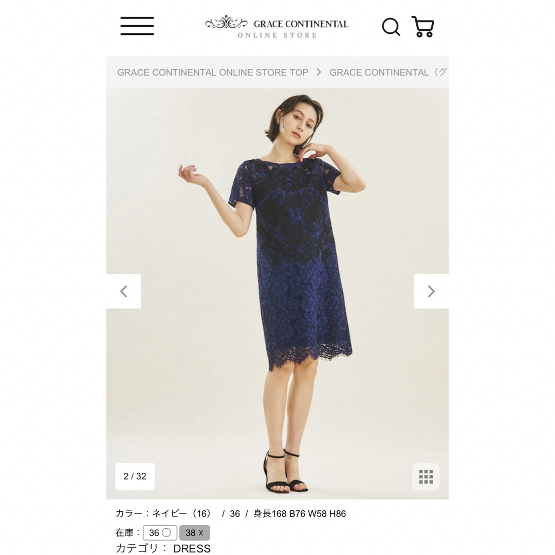 グレースコンチネンタル レースワンピース完売品