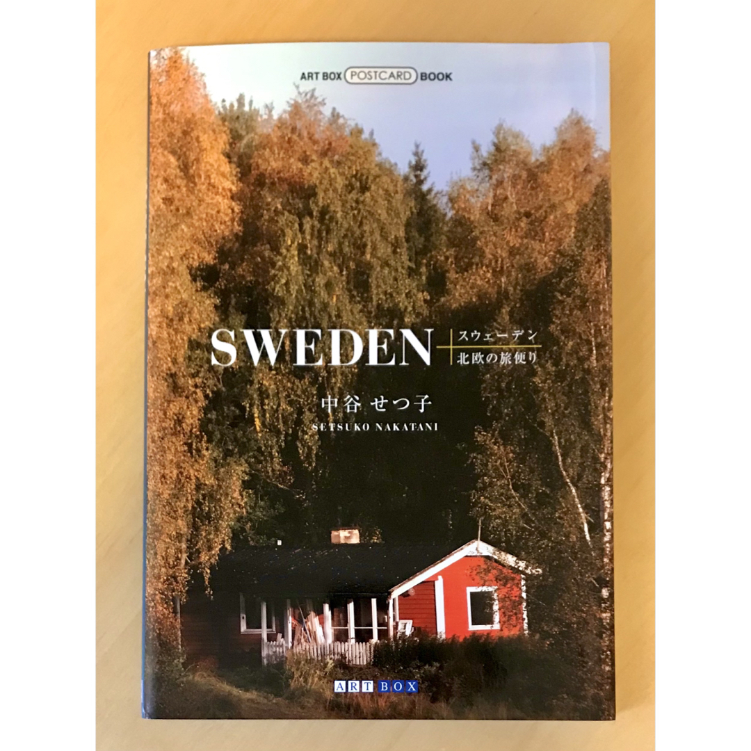 Sweden スウェーデン北欧の旅便り エンタメ/ホビーの本(アート/エンタメ)の商品写真