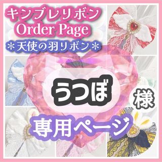 2点 * キンブレリボン ペンライトリボン ペンラリボン(アイドルグッズ)