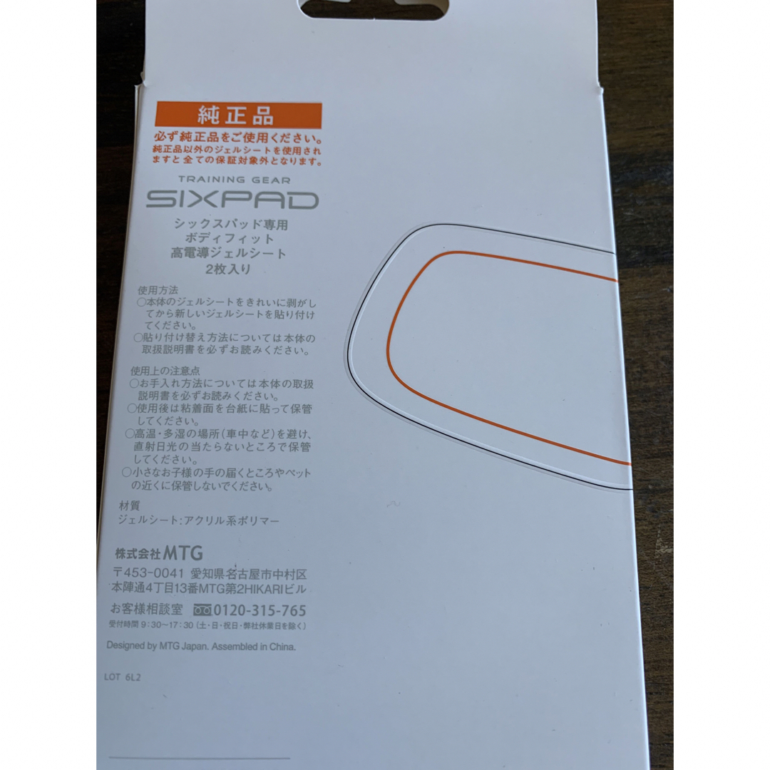 SIXPAD - シックスパッド ボディフィットの通販 by りりり's SIXPAD - シックスパッド ボディフィットの通販 by りりり's