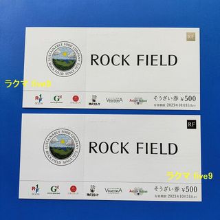 ロック・フィールド 株主優待  8,000円分