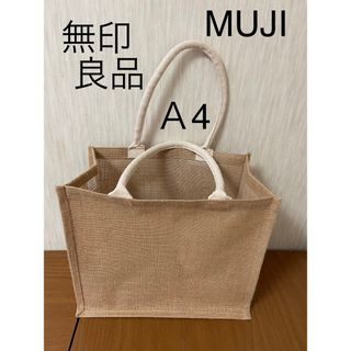 ムジルシリョウヒン(MUJI (無印良品))の無印良品　ジュートバック　新品⭐️未使用(トートバッグ)