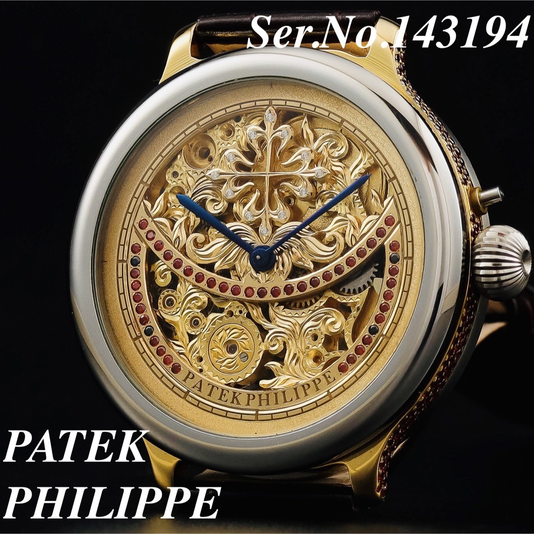 【おまとめ購入】パテックフィリップ PATEK PHILIPPE ★アンティーク