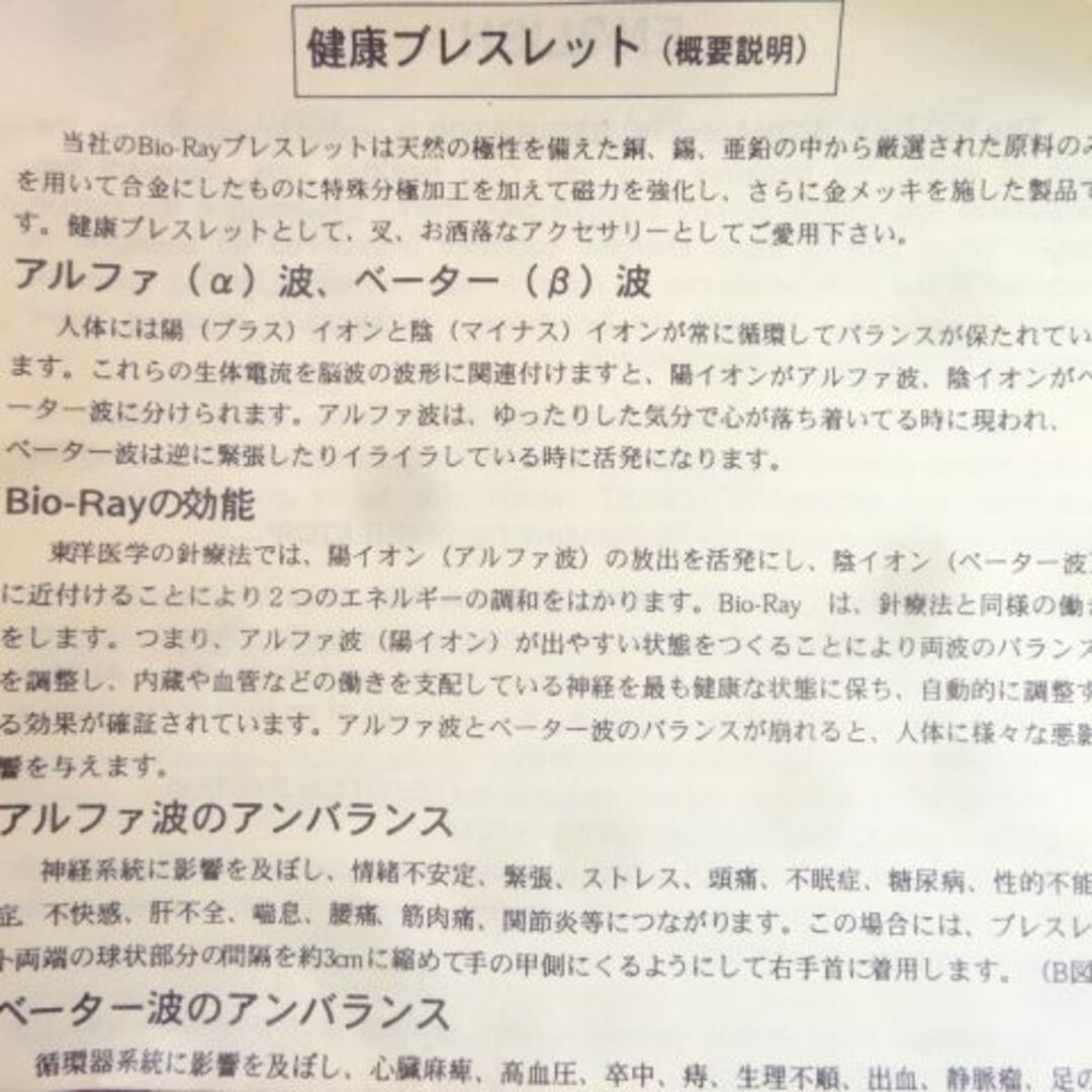 BIO-RAY バイオレイ ゴールド ブレスレット 金 腕輪 バングル Mサイズ