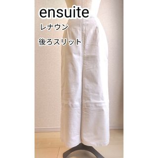 新品タグ付ensuite トップス&パンツセット/コーデ