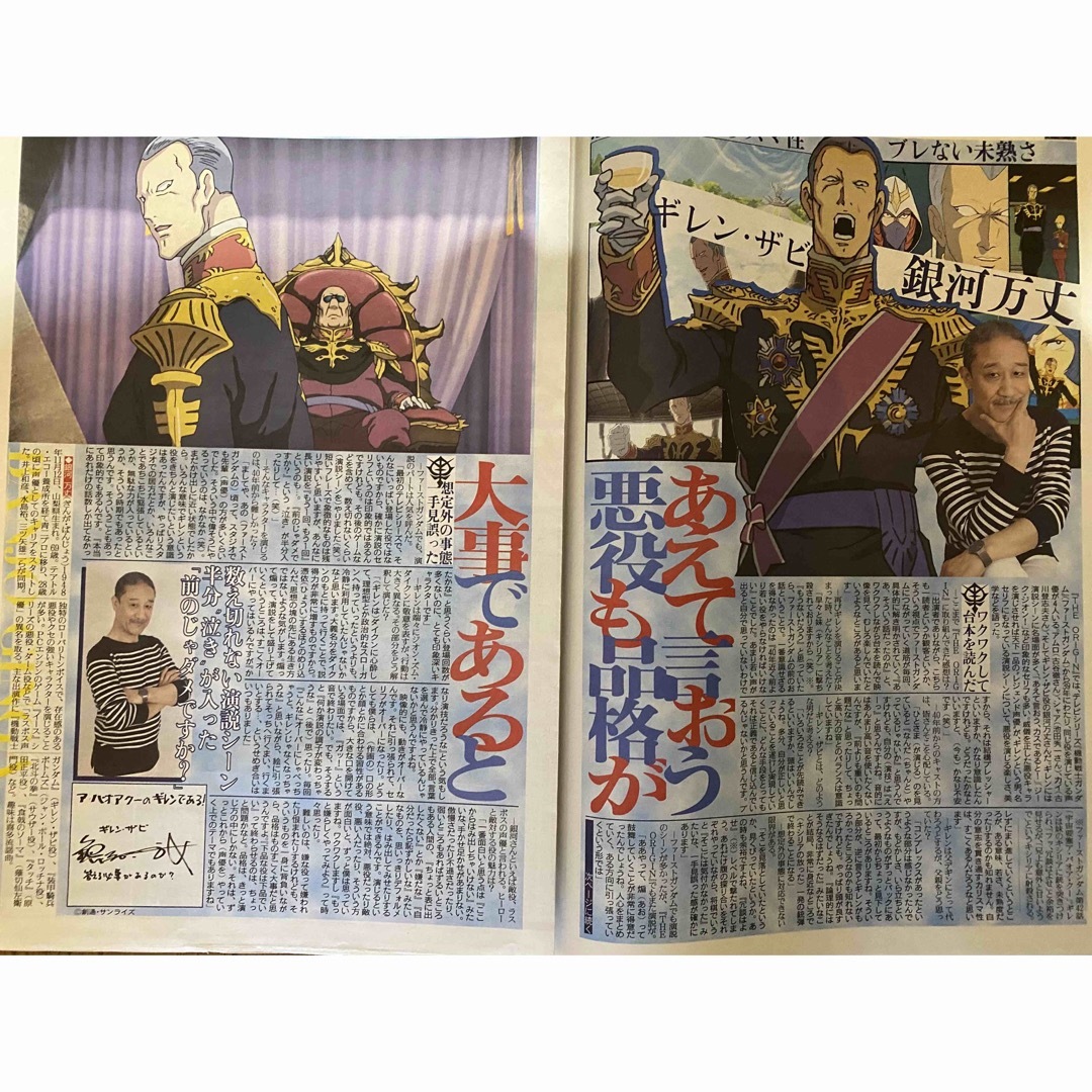 レア物❗️スポーツ報知特別号ガンダム ジ・オリジン エンタメ/ホビーのアニメグッズ(その他)の商品写真