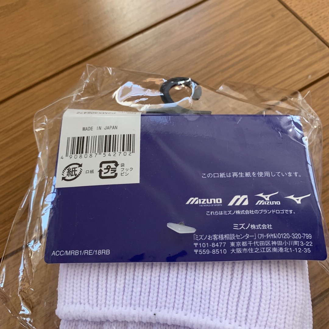 MIZUNO(ミズノ)のMIZUNOサッカーソックス 18〜21cm ２足組 スポーツ/アウトドアのサッカー/フットサル(その他)の商品写真