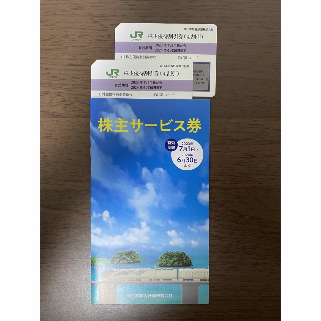 JR東日本　株主優待割引券　2枚セット　サービス券付