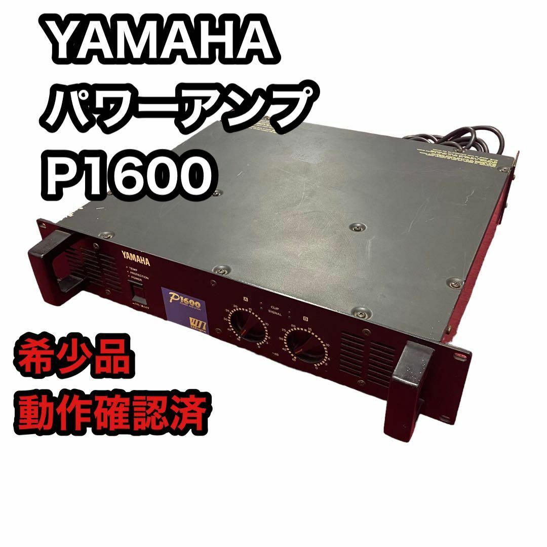 2台セット】YAMAHA ヤマハ P1600 - novius-it.hu