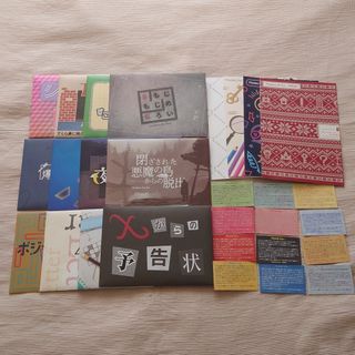 SCRAP Mystery for you 1年分(その他)