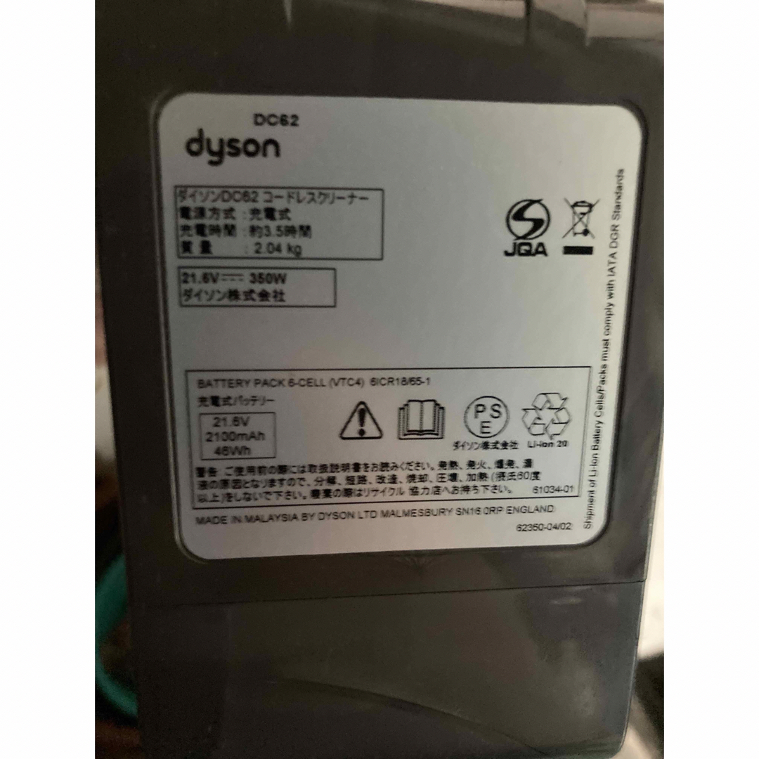 Dyson - ダイソン DC62 コードレスクリーナーの通販 by ひまわり's