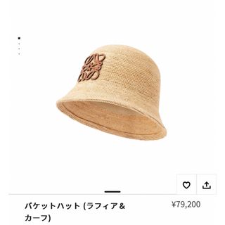 ロエベ(LOEWE)の美品！LOEWE バケットハット(ハット)