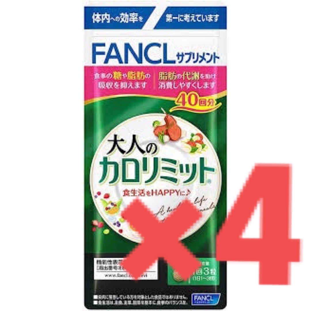 全て賞味期限2023年3月　大人のカロリミット40回分×10袋　お買い得