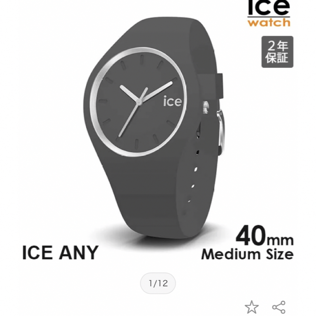 ice watch(アイスウォッチ)のアイスウォッチグレー レディースのファッション小物(腕時計)の商品写真