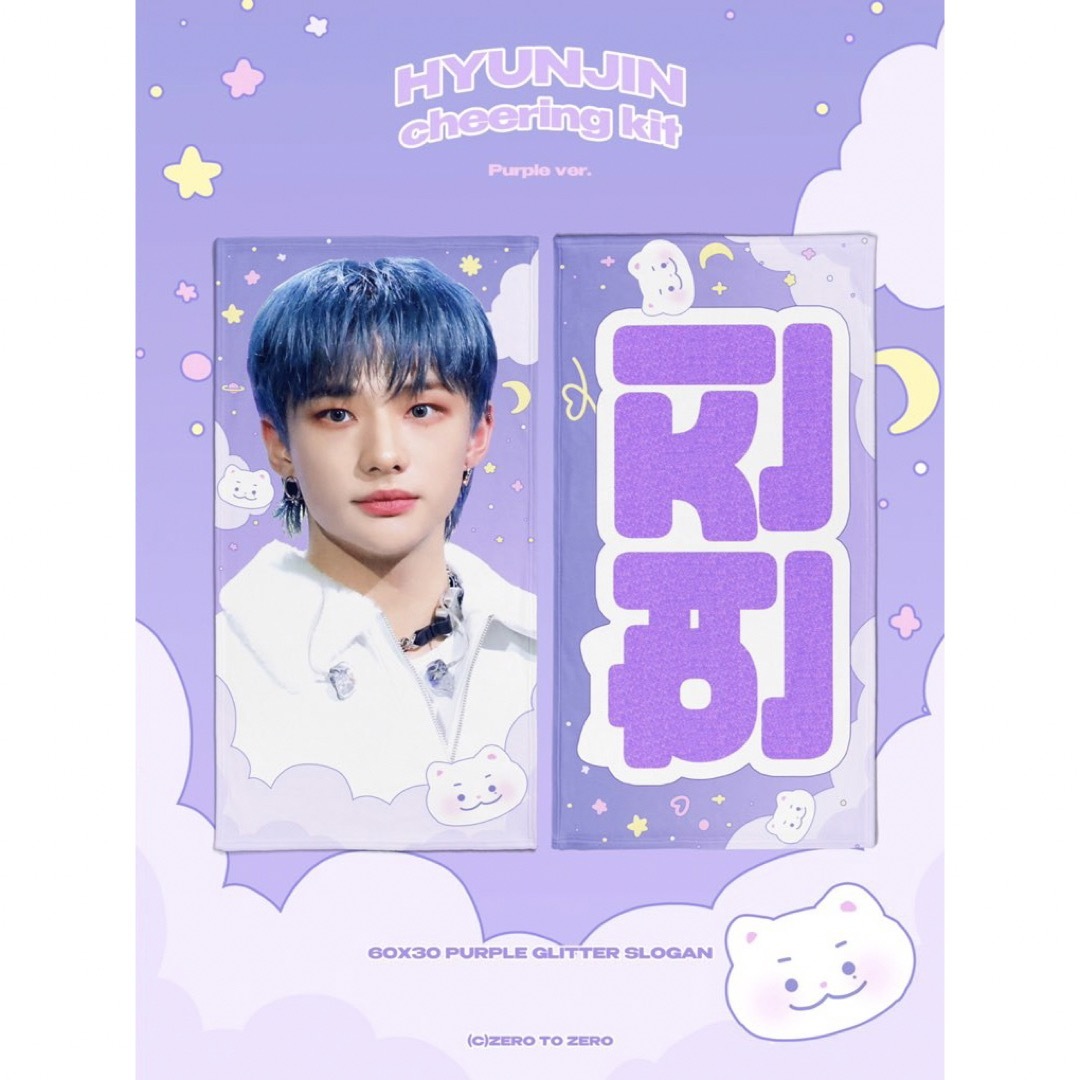 straykids ヒョンジン バラ売り straykids ヒョンジン バラ売り
