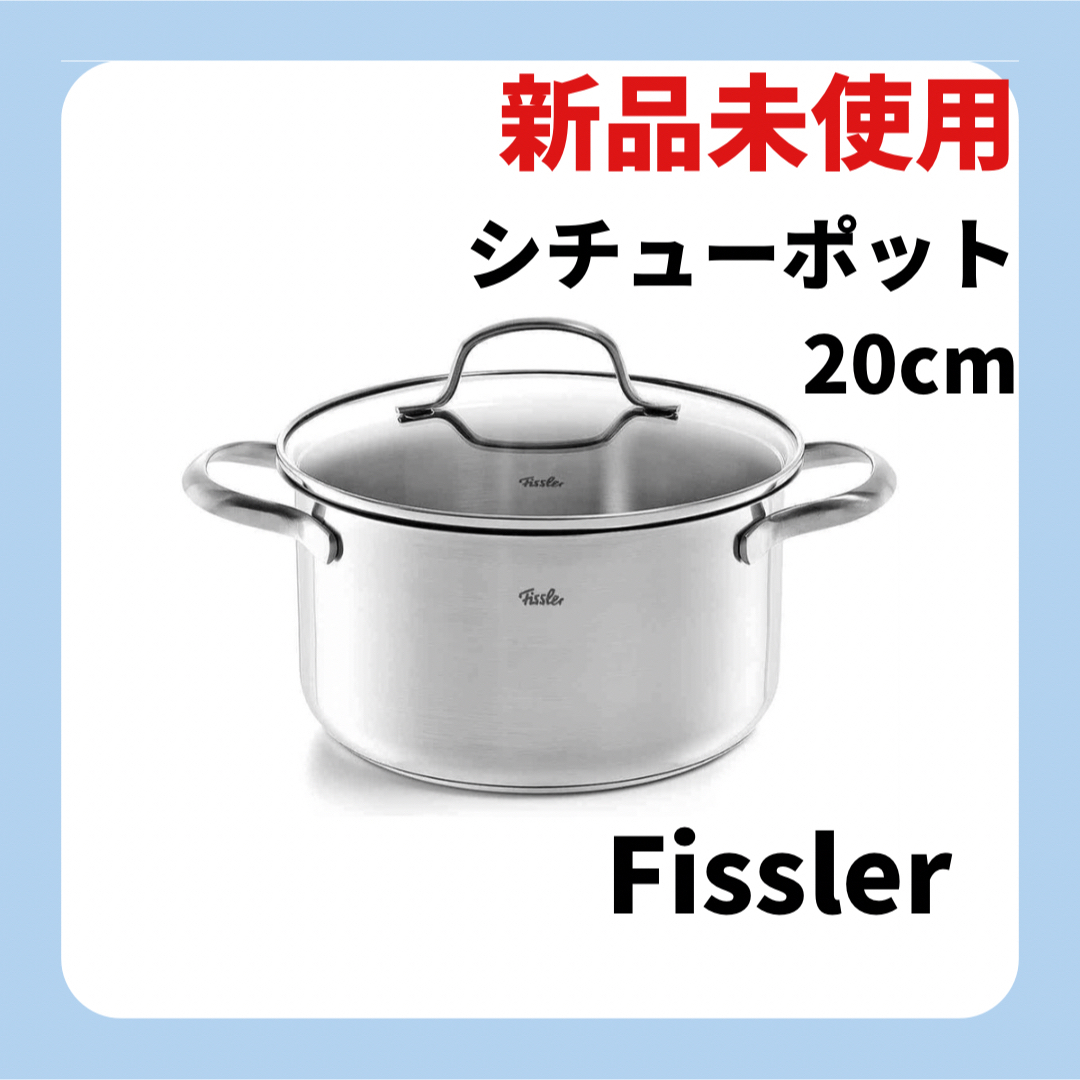 フィスラー シチューポット20cm | www.suellencolombo.com.br