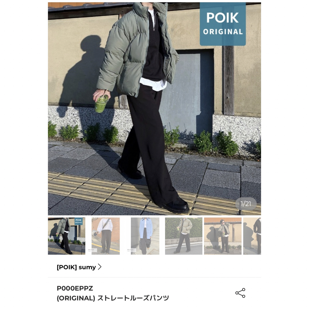 poik ストレートルーズパンツ レディースのパンツ(カジュアルパンツ)の商品写真