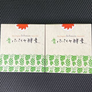 青パパイヤ酵素（バイオノーマライザー)　2箱(60包) (ダイエット食品)