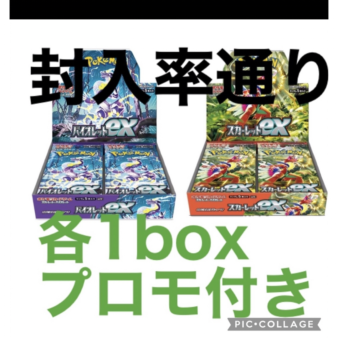 バイオレットex  スカーレットex  プロモ付き