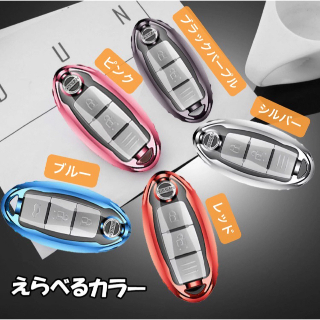 日産 キーケース キーカバー エルグランド ノート スマートキー KICKS デイズ デュアリス エクストレイル セレナ スカイライン キューブ  マーチ ムラーノ