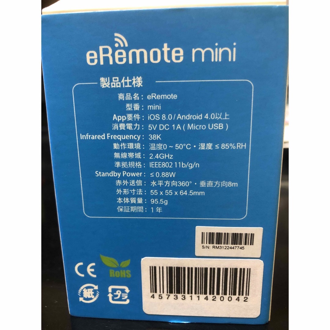 スマートリモコン eRemote mini スマホ/家電/カメラのスマホアクセサリー(その他)の商品写真