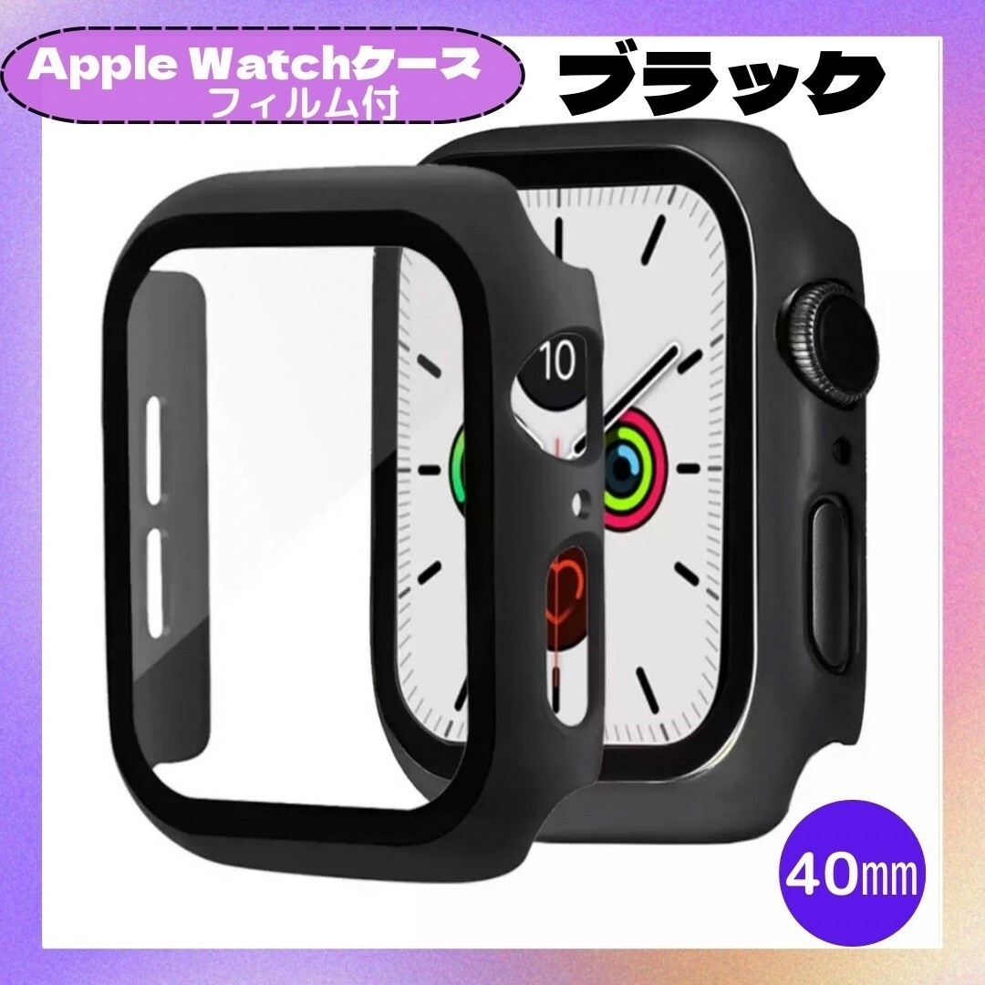 Apple Watch(アップルウォッチ)のAppleWatch 40㎜ ブラック 表面カバー ケース 黒 スマホ/家電/カメラのスマホアクセサリー(モバイルケース/カバー)の商品写真