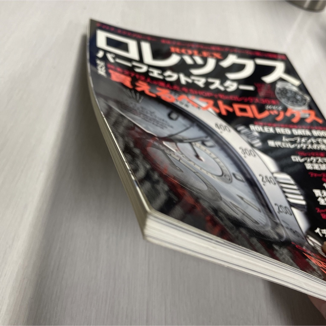 ロレックスパーフェクトマスター v.2 エンタメ/ホビーの雑誌(ファッション)の商品写真