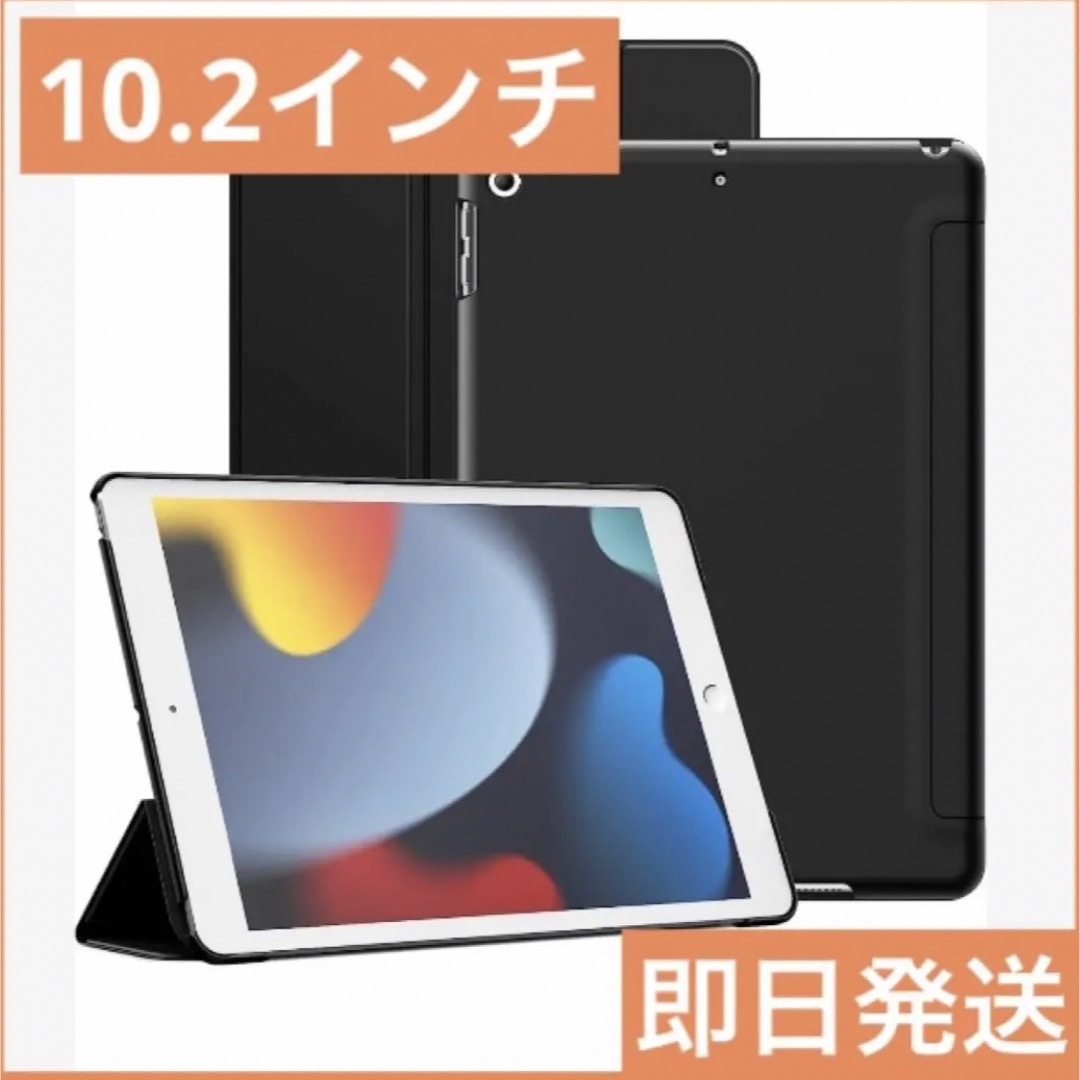 iPad 10.2インチ 第9 7世代 ケース