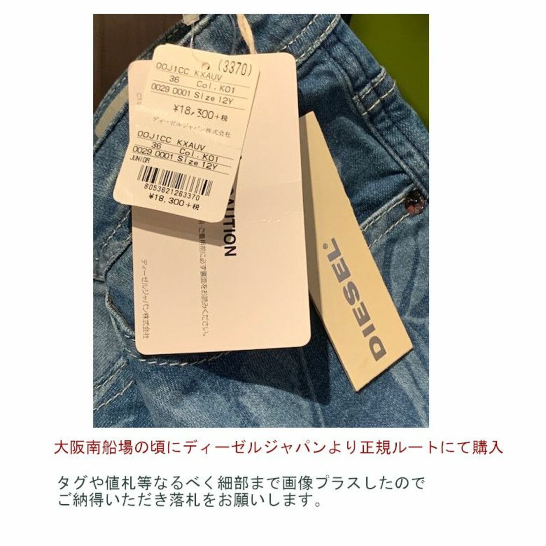 DIESEL(ディーゼル)の新品 DIESEL KIDS (ディーゼルキッズ ) 総柄デニムパンツ 150 キッズ/ベビー/マタニティのキッズ服女の子用(90cm~)(パンツ/スパッツ)の商品写真