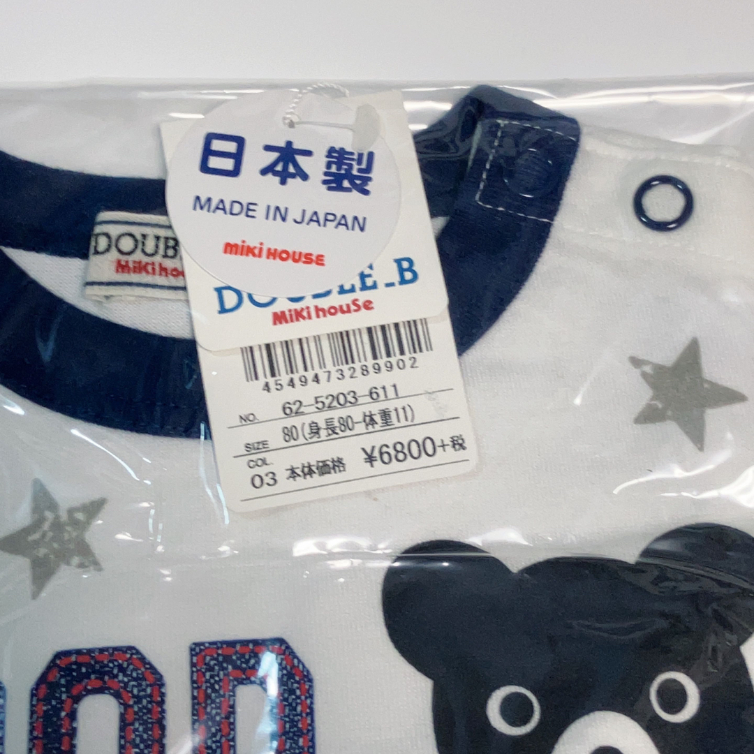 DOUBLE.B - (セール)ミキハウスダブルB日本製半袖Tシャツ80サイズの ...