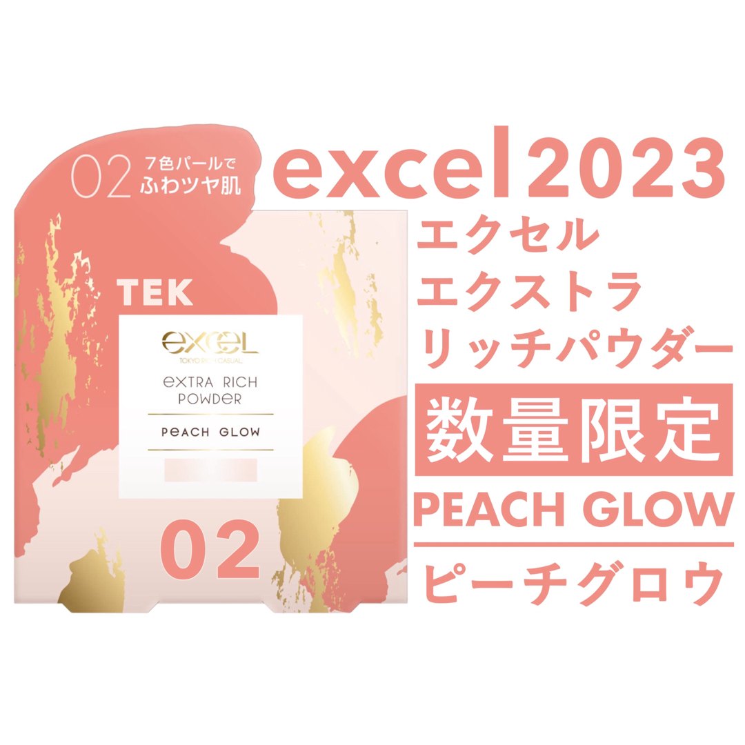 excel - 匿名 限定 エクセル エクストラリッチパウダー '23 02 ピーチ ...