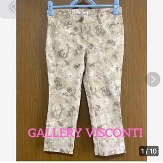 ギャラリービスコンティ(GALLERY VISCONTI)のお値下げ　ギャラリービスコンティ  ストレッチパンツ　ハイテンションパンツ　S(カジュアルパンツ)