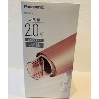 パナソニック(Panasonic)のパナソニック ヘアードライヤー イオニティ ピンクゴールド EH-NE7G-PN(ドライヤー)