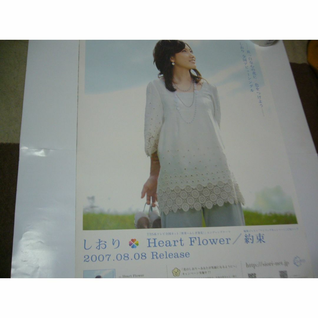 貴重 B2大 ポスター　しおり Heart Flower