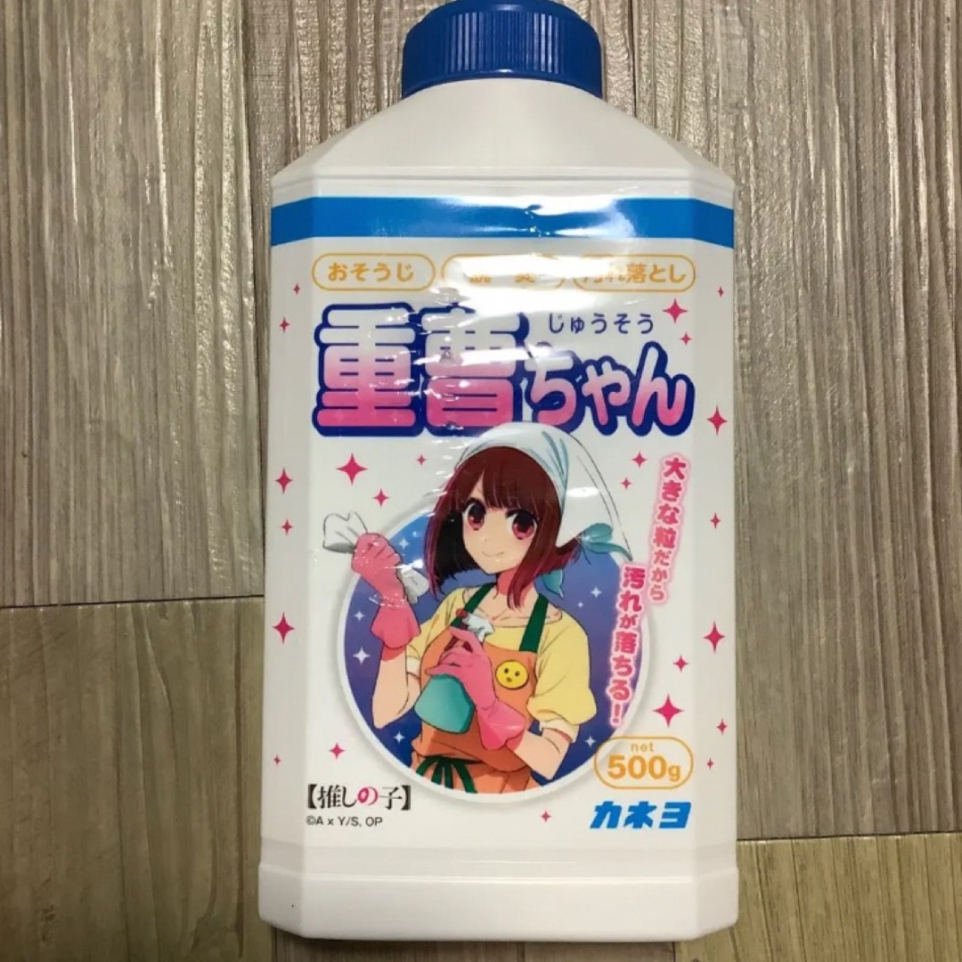 【訳あり】限定パッケージ　重曹ちゃん　推しの子コラボ　有馬かな  500g エンタメ/ホビーのおもちゃ/ぬいぐるみ(キャラクターグッズ)の商品写真