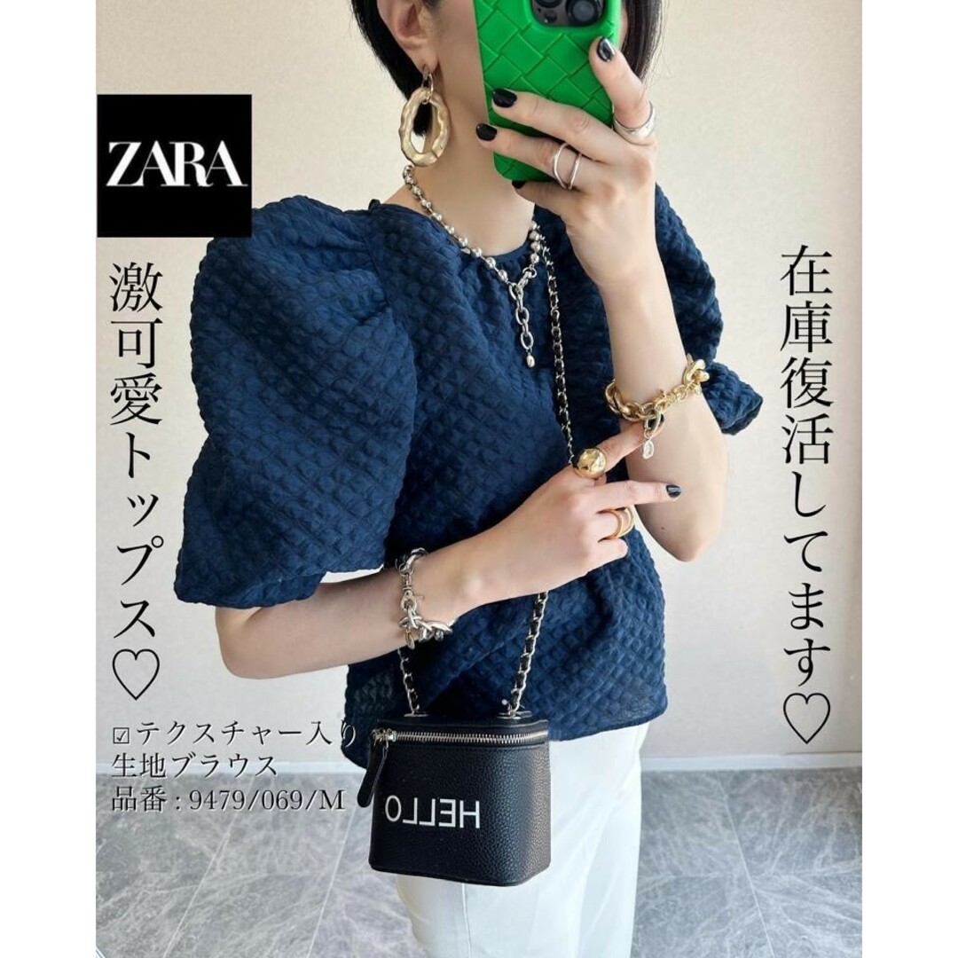 ZARA　テクスチャー入り生地ブラウス　Lサイズ　ネイビーブルー