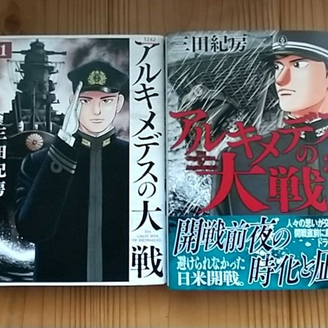 漫画アルキメデスの大戦 1～32巻 - 全巻セット