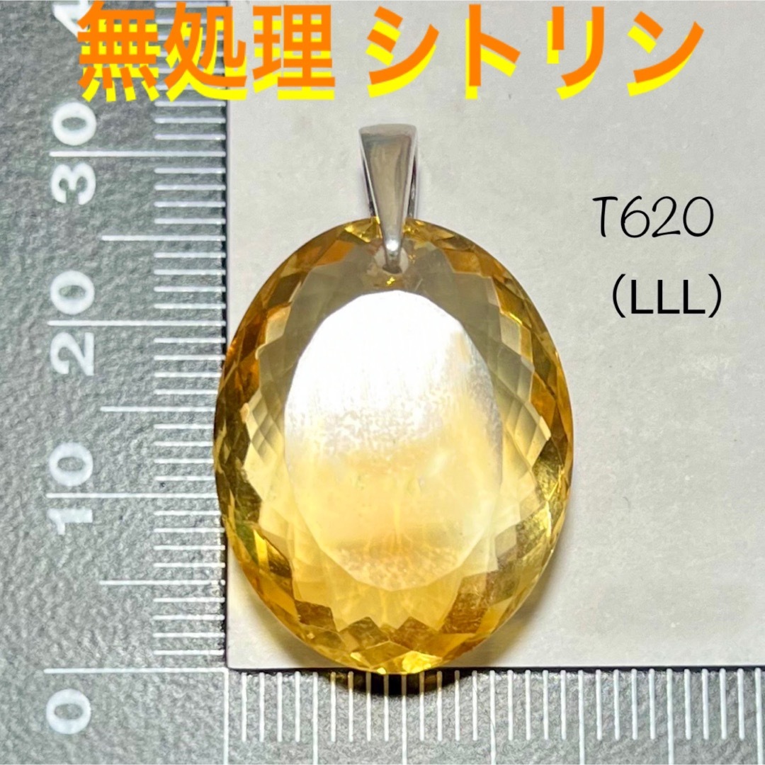 ◉天然石 無処理 シトリン AAA品質 ペンダントトップ (LLL)-