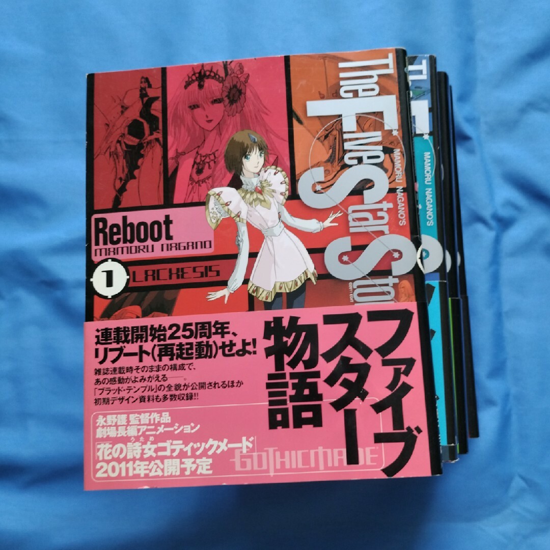 【漫画全巻セット】ファイブスター物語 リブート ＜1〜7巻＞ 永野 護