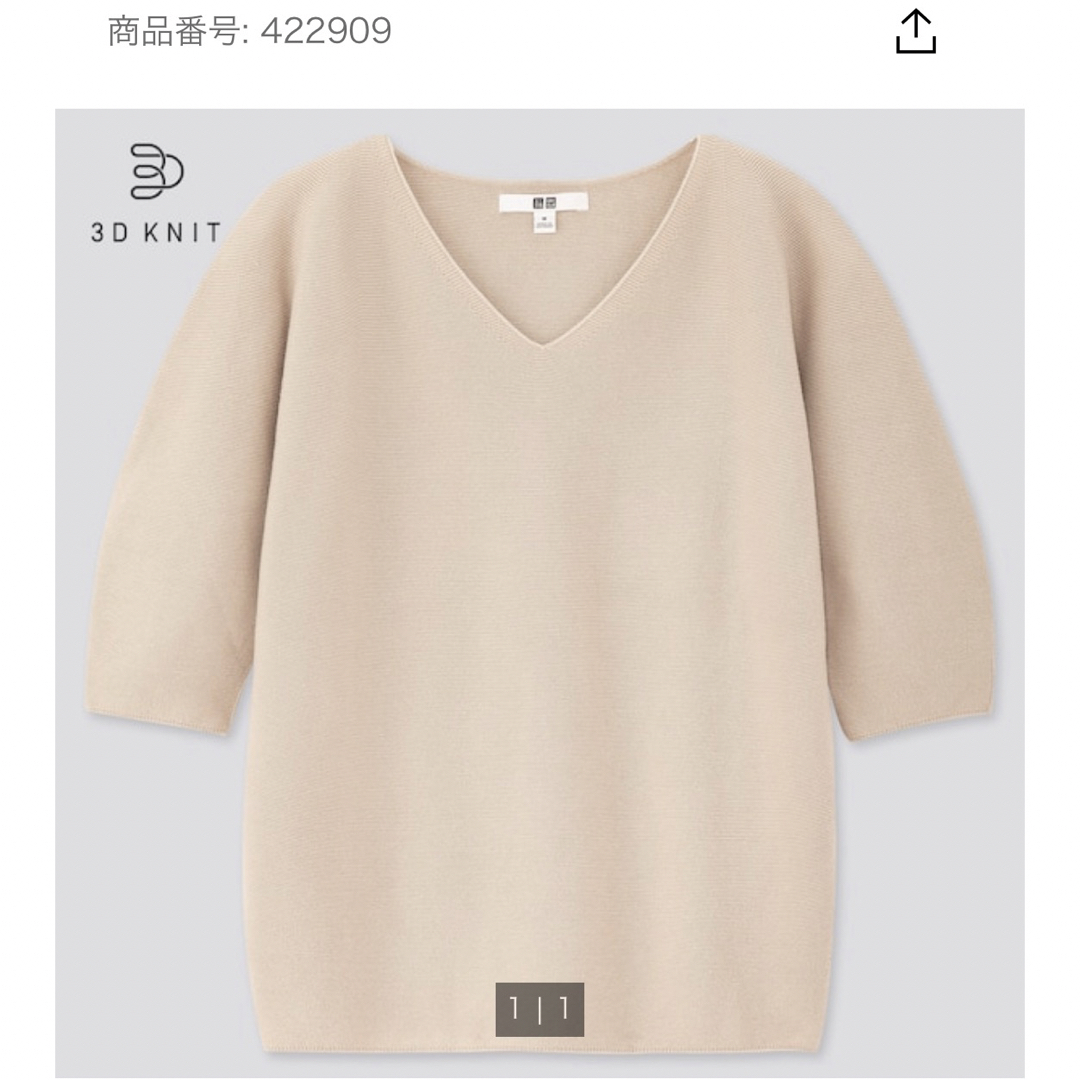 UNIQLO 3Dコットンパフスリーブセーター（5分袖）ベージュ M - ニット