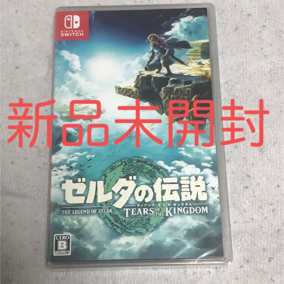 【新品未開封】Nintendo Switch ゼルダの伝説 ソフト