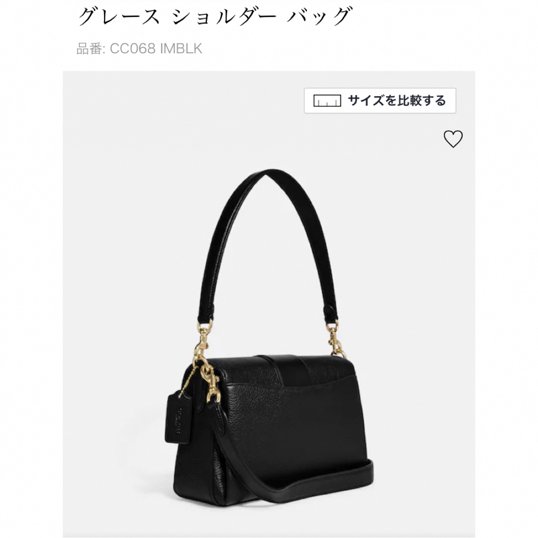 COACH(コーチ)のコーチ　coach グレース　ショルダーバッグ　ブラック レディースのバッグ(ショルダーバッグ)の商品写真