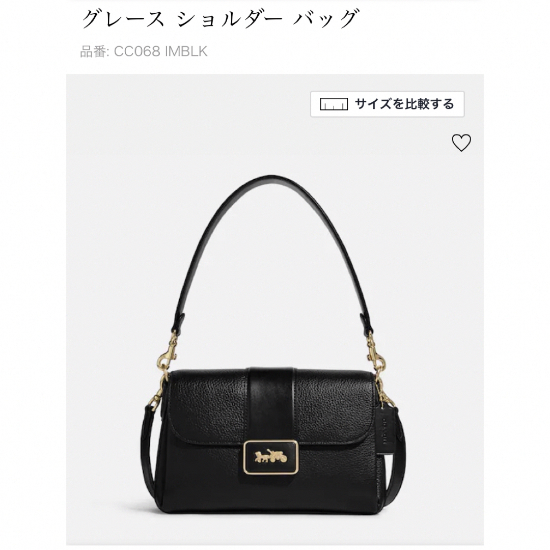 COACH(コーチ)のコーチ　coach グレース　ショルダーバッグ　ブラック レディースのバッグ(ショルダーバッグ)の商品写真