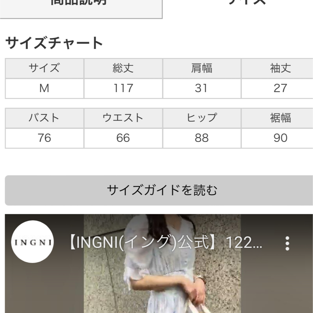 INGNI(イング)のイング INGNIトワルドジュイVネックプリーツワンピース レディースのワンピース(ロングワンピース/マキシワンピース)の商品写真