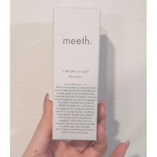 【新品未使用】meeth FブライトUVベース×2本(化粧下地)