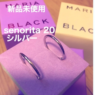 マリアブラック(MARIA BLACK)のマリアブラック  senorita 20 シルバー　新品　MariaBlack(ピアス)