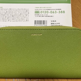 スタディオクリップ(STUDIO CLIP)の長財布(財布)