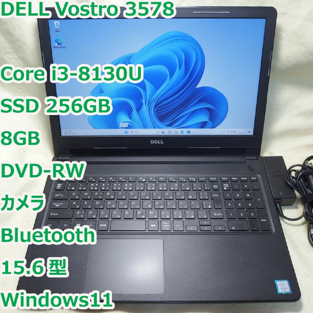 Vostro 15 3578◆i3-8130U/SSD 256G/8G/DVDR